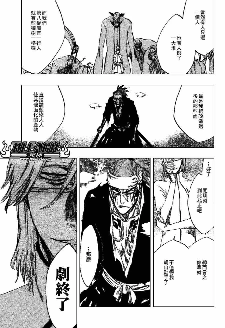 第272话 第13页