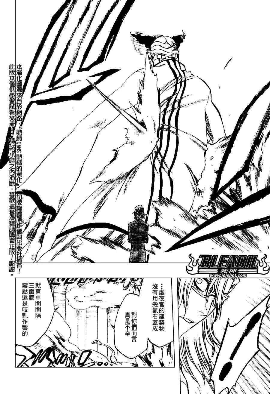 第272话 第14页