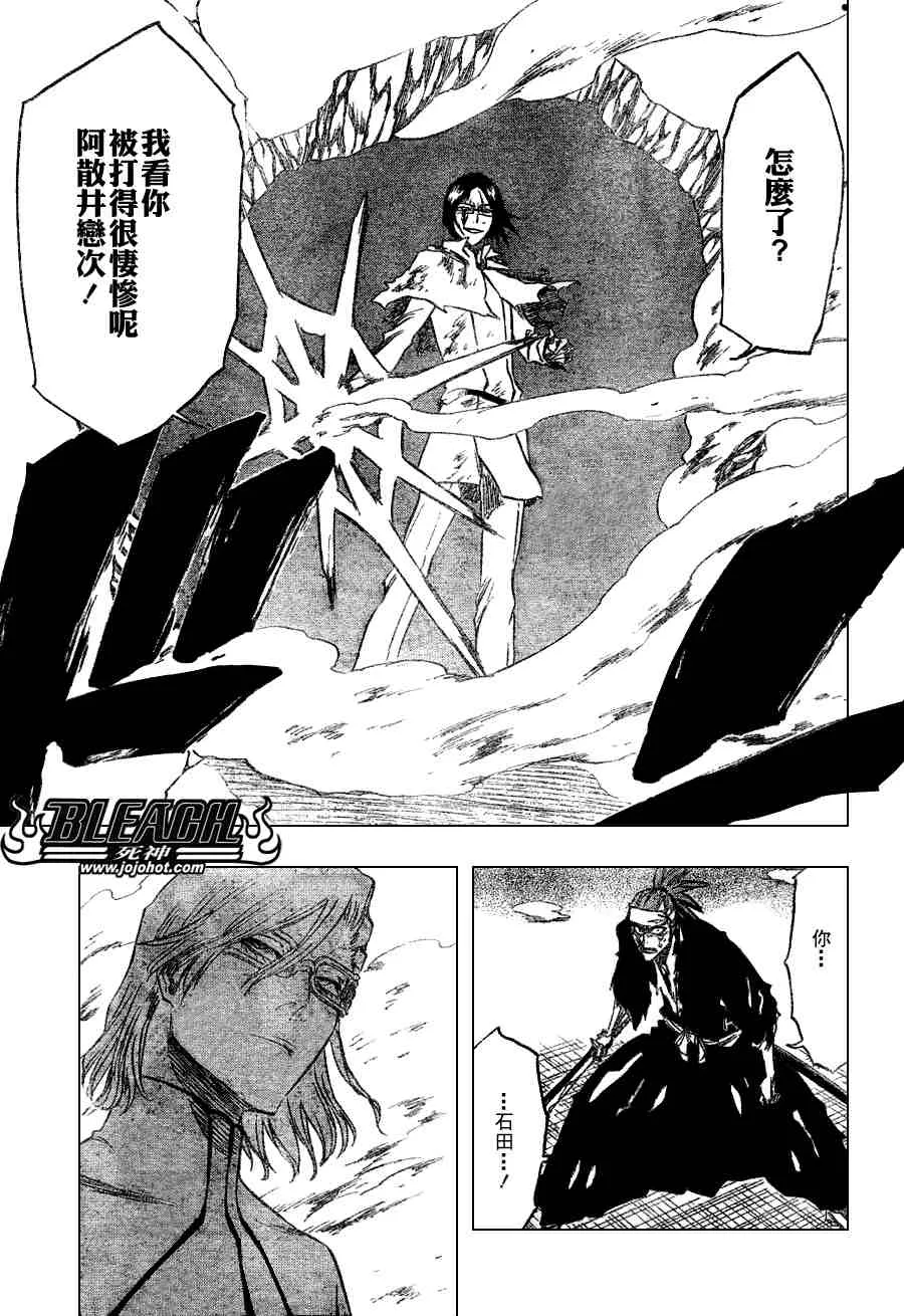 第272话 第15页