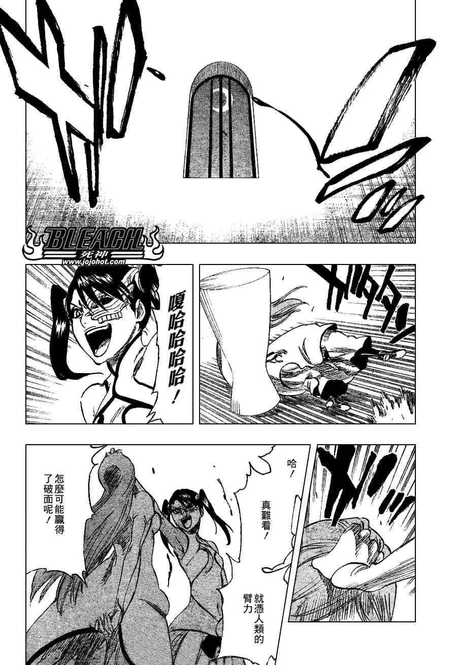 第272话 第16页