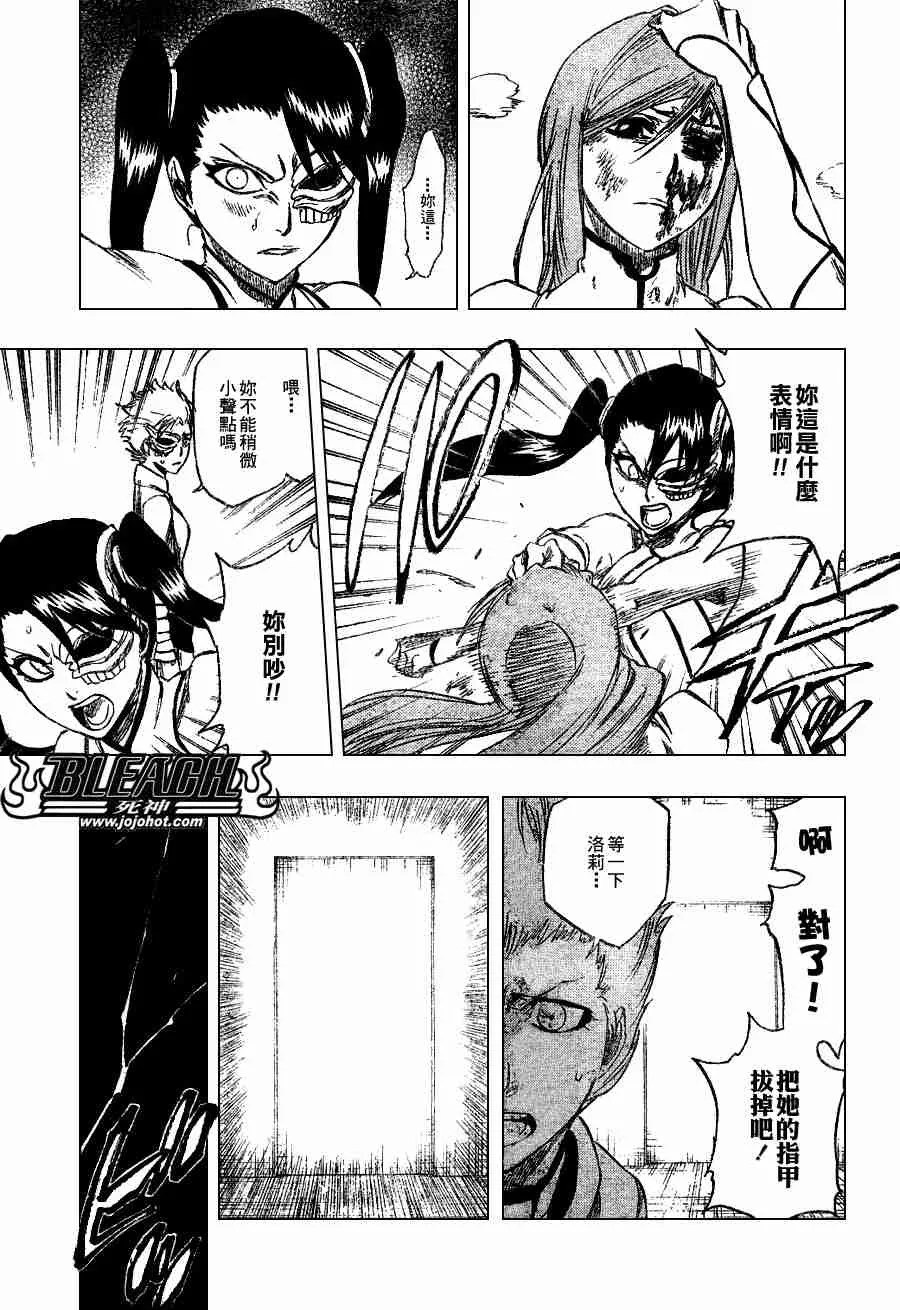 第272话 第17页