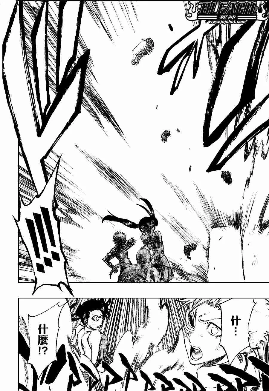 第272话 第18页