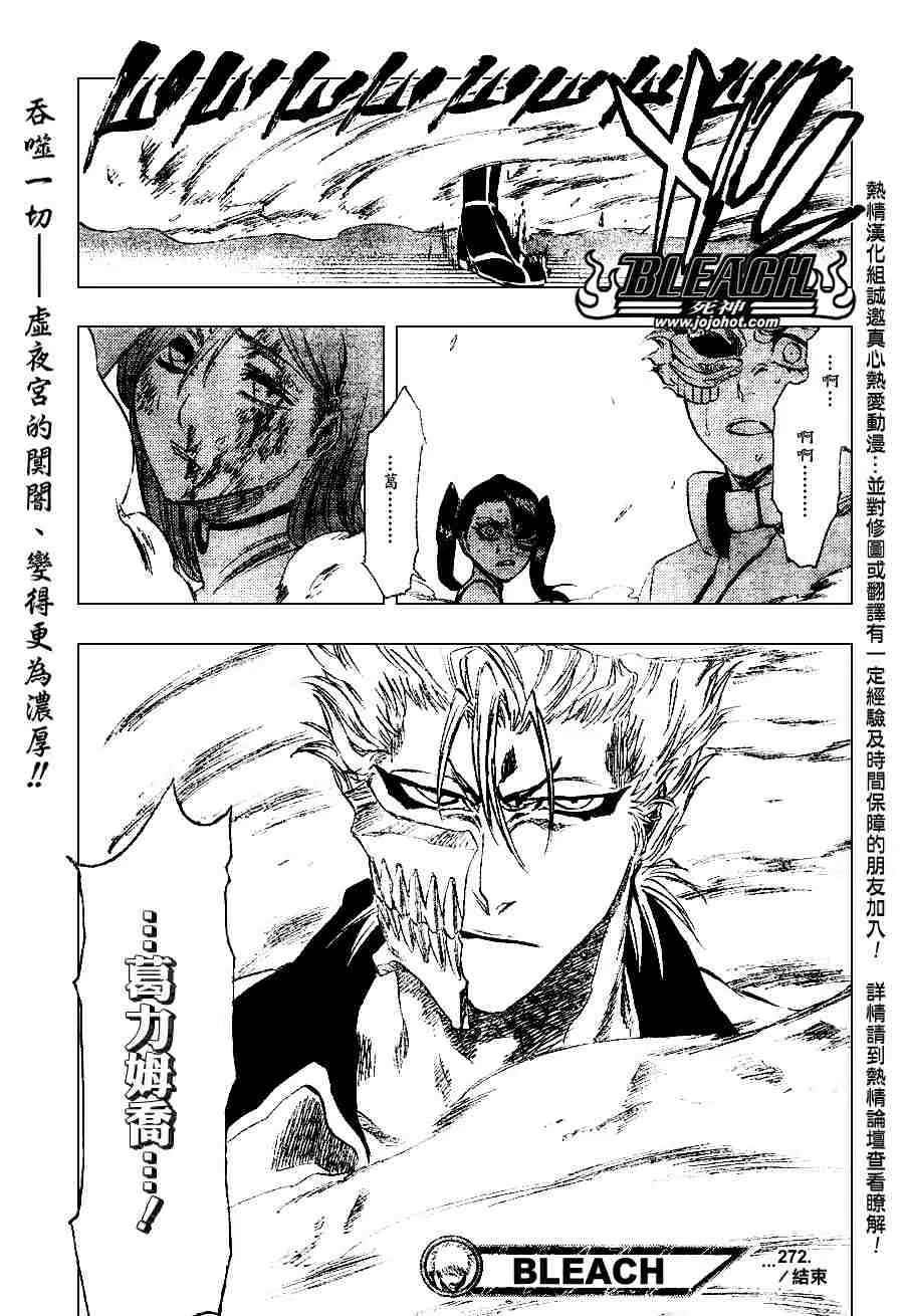 第272话 第19页