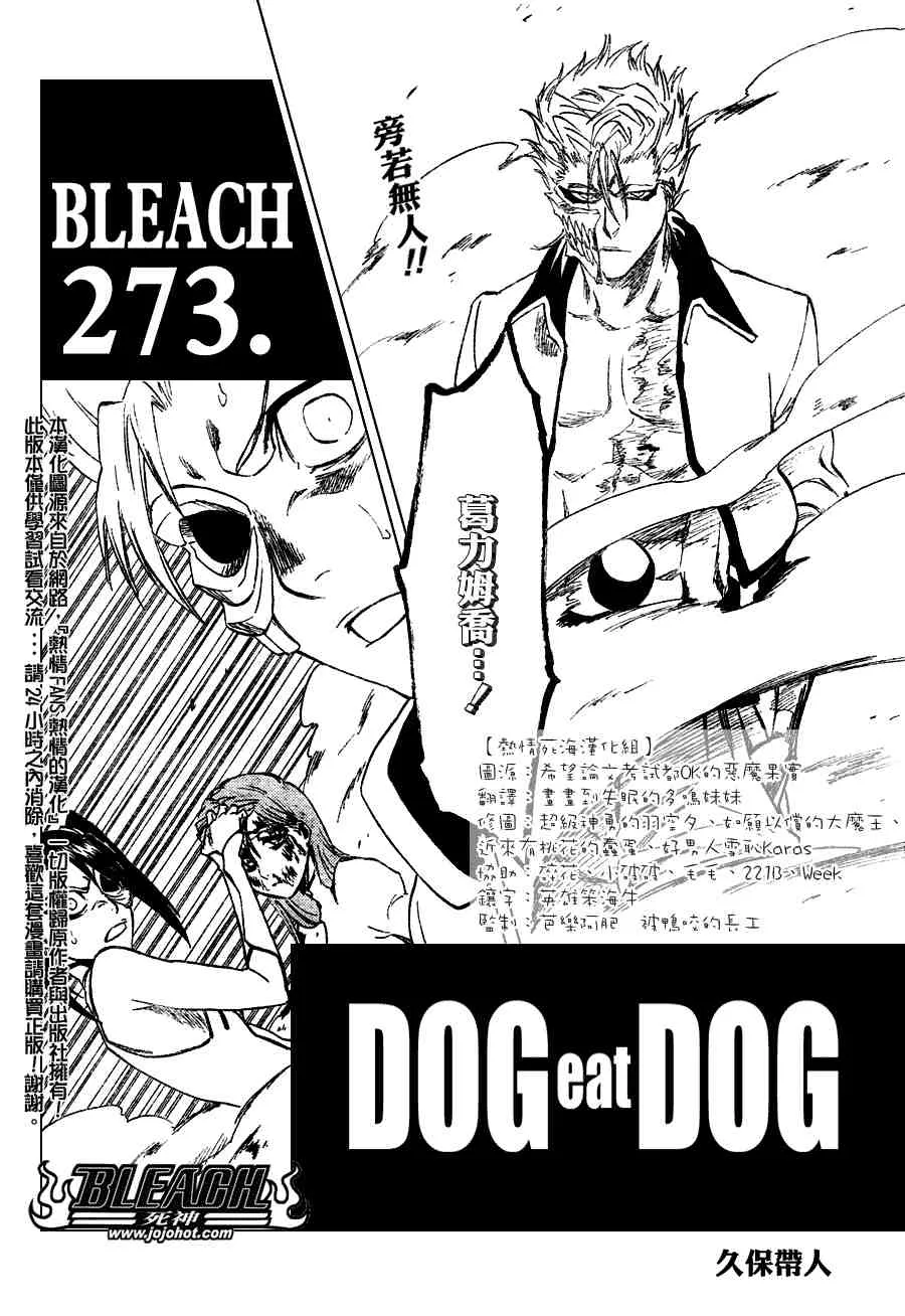 第273话 第2页