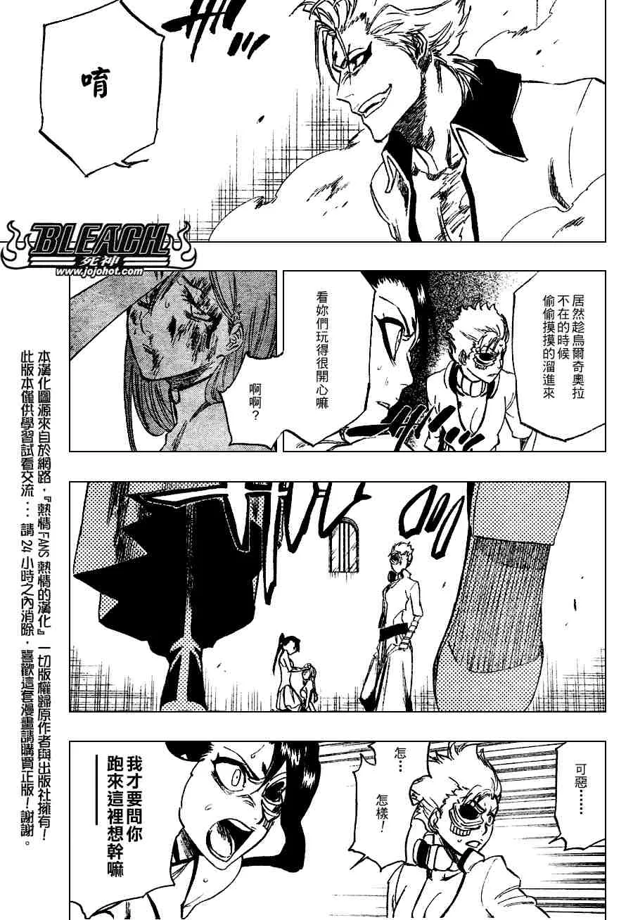 第273话 第4页