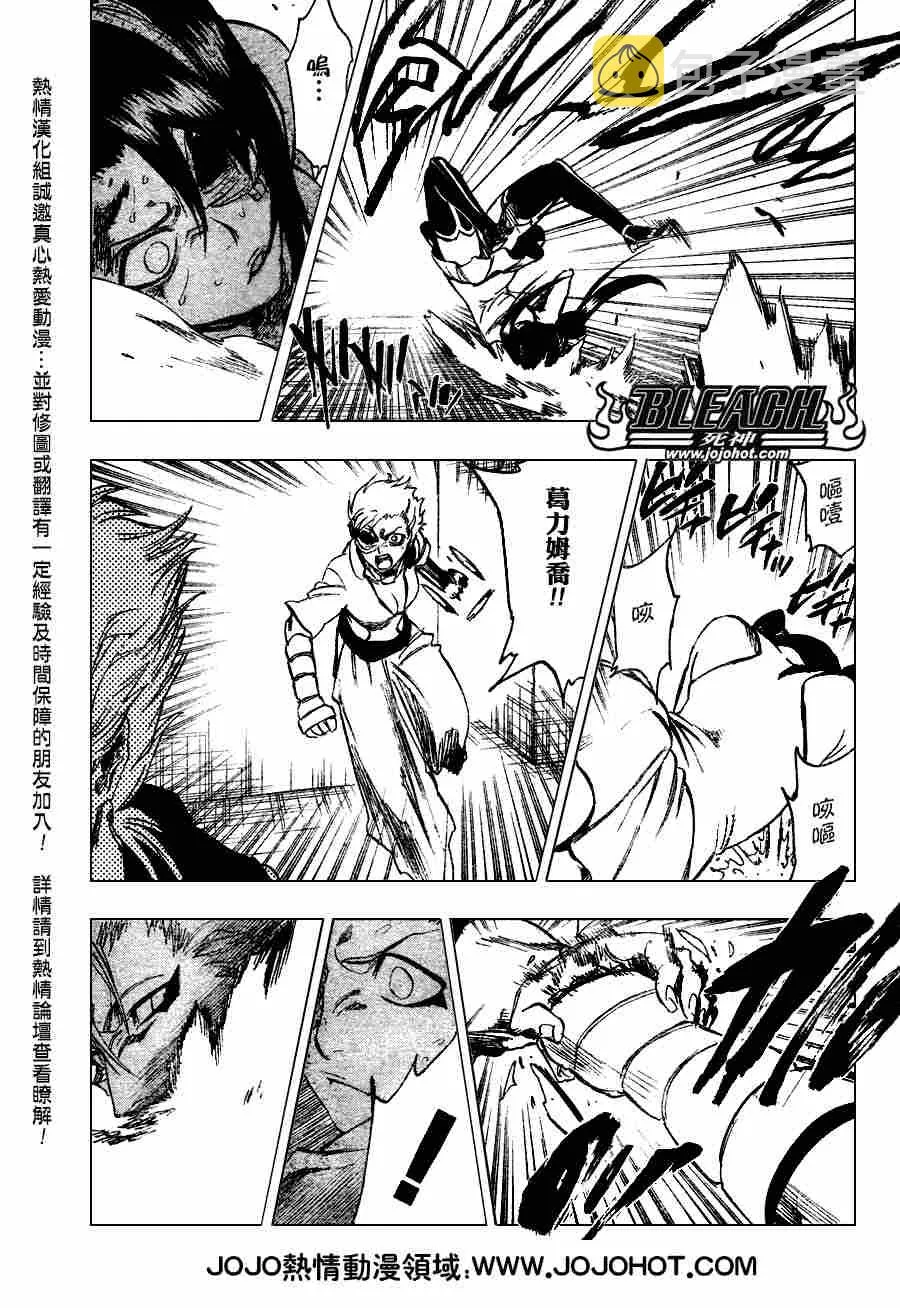 第273话 第6页