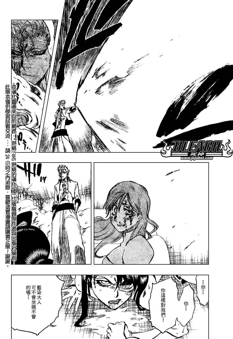 第273话 第7页