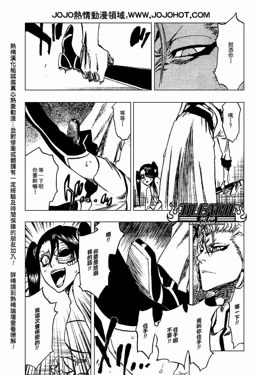 第273话 第8页