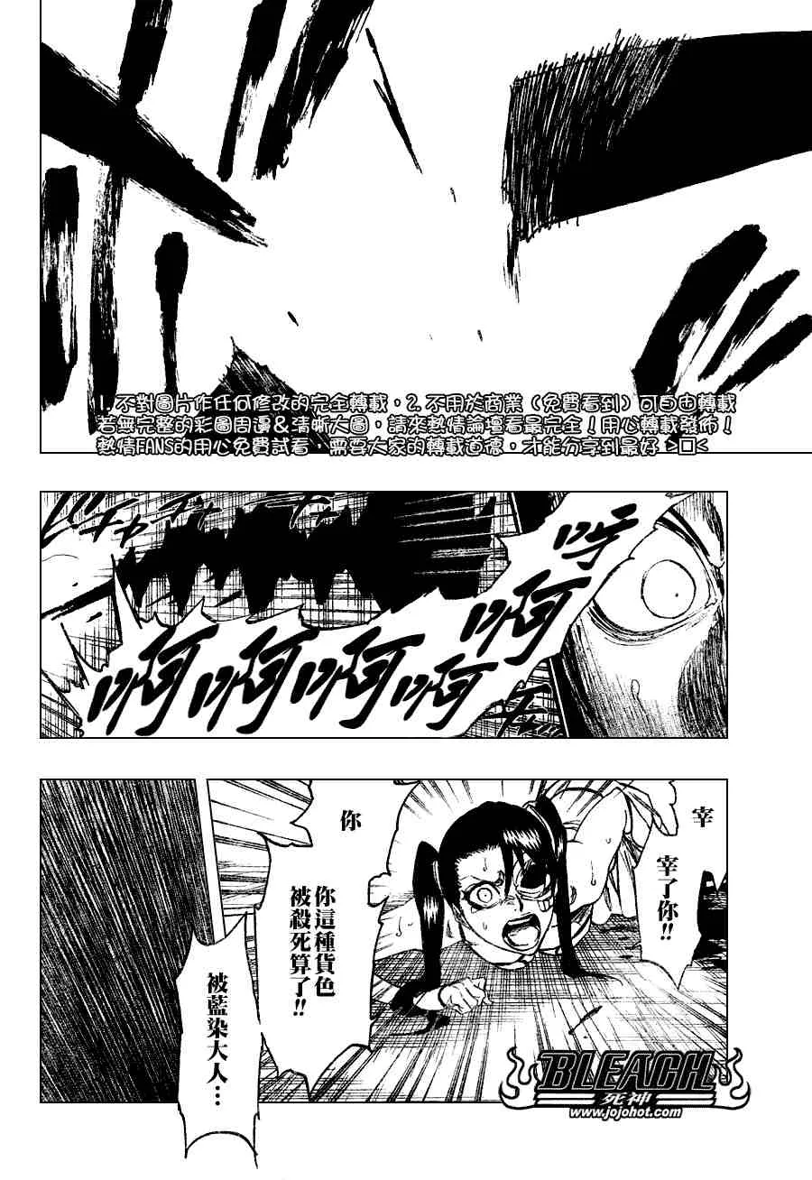 第273话 第9页