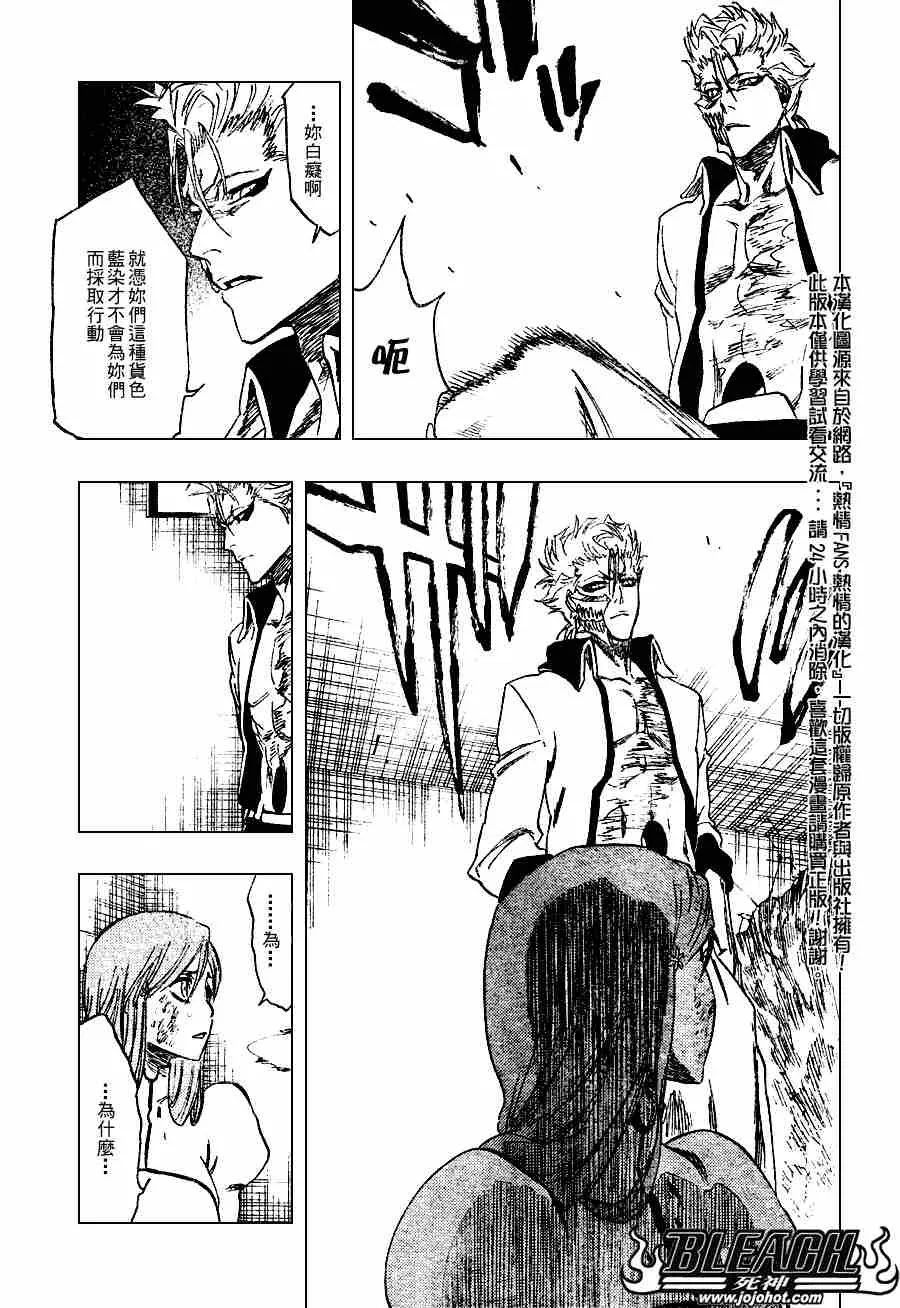 第273话 第10页