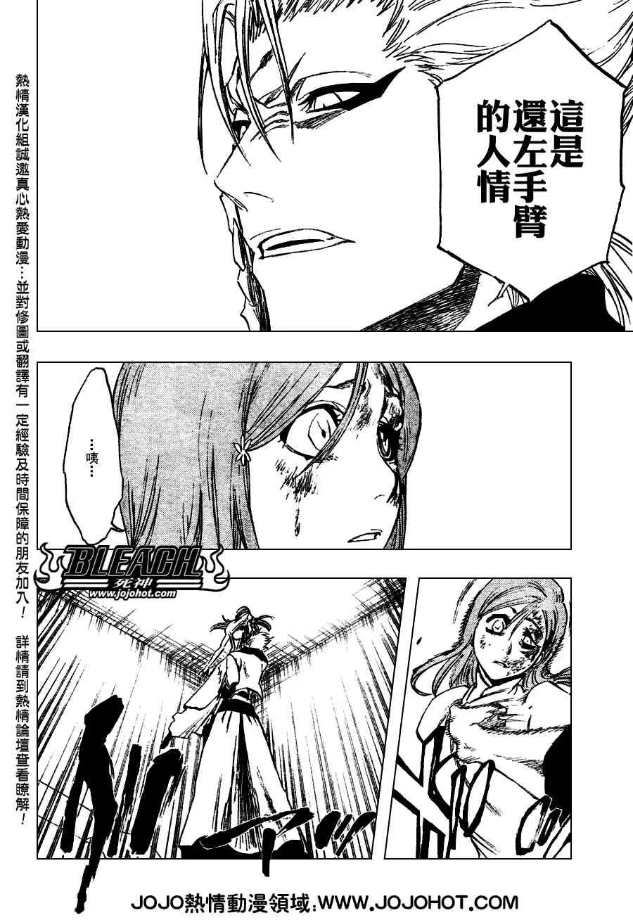第273话 第11页