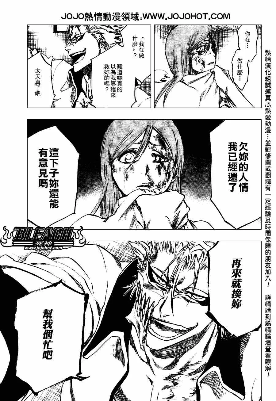 第273话 第13页