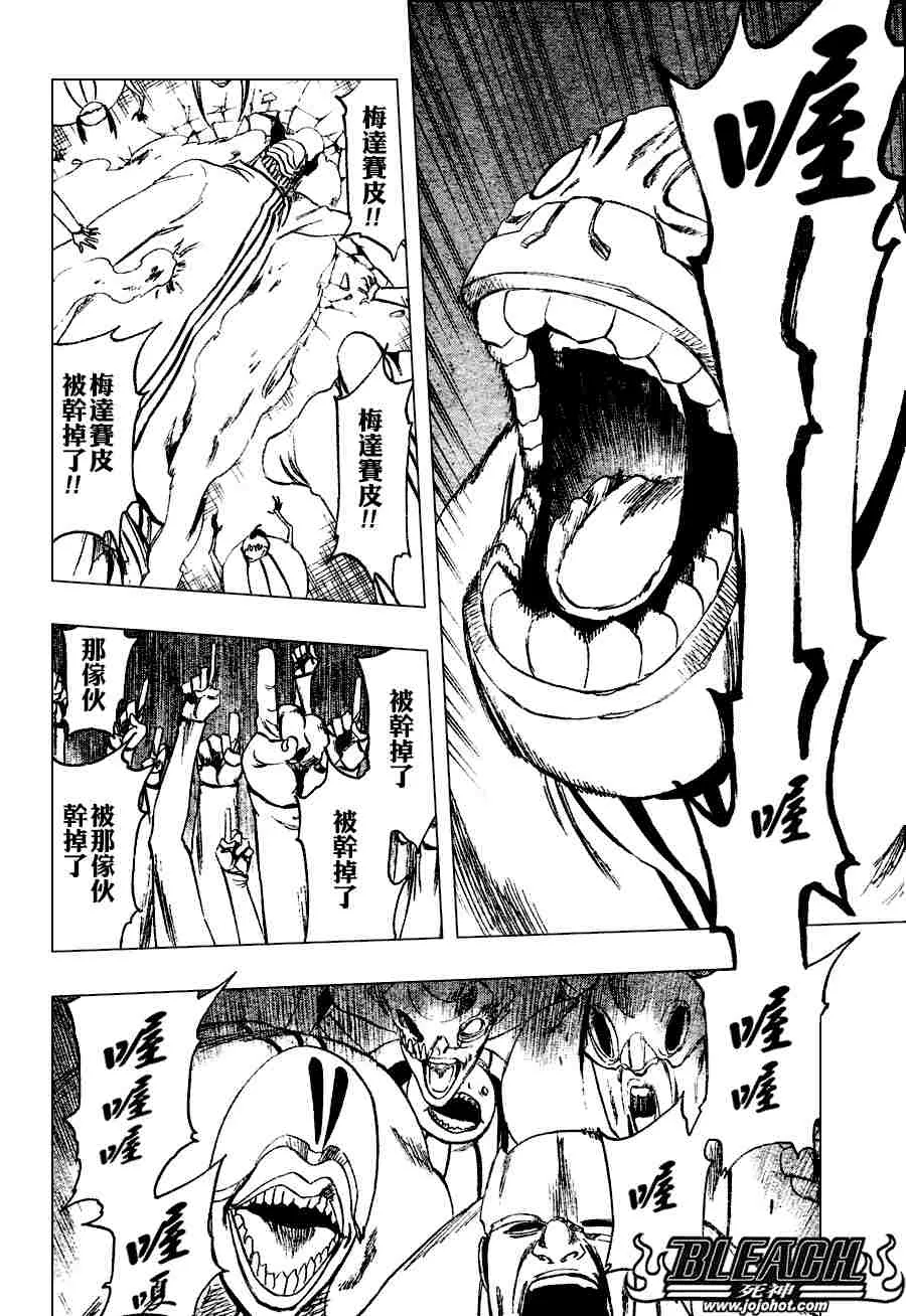 第273话 第14页