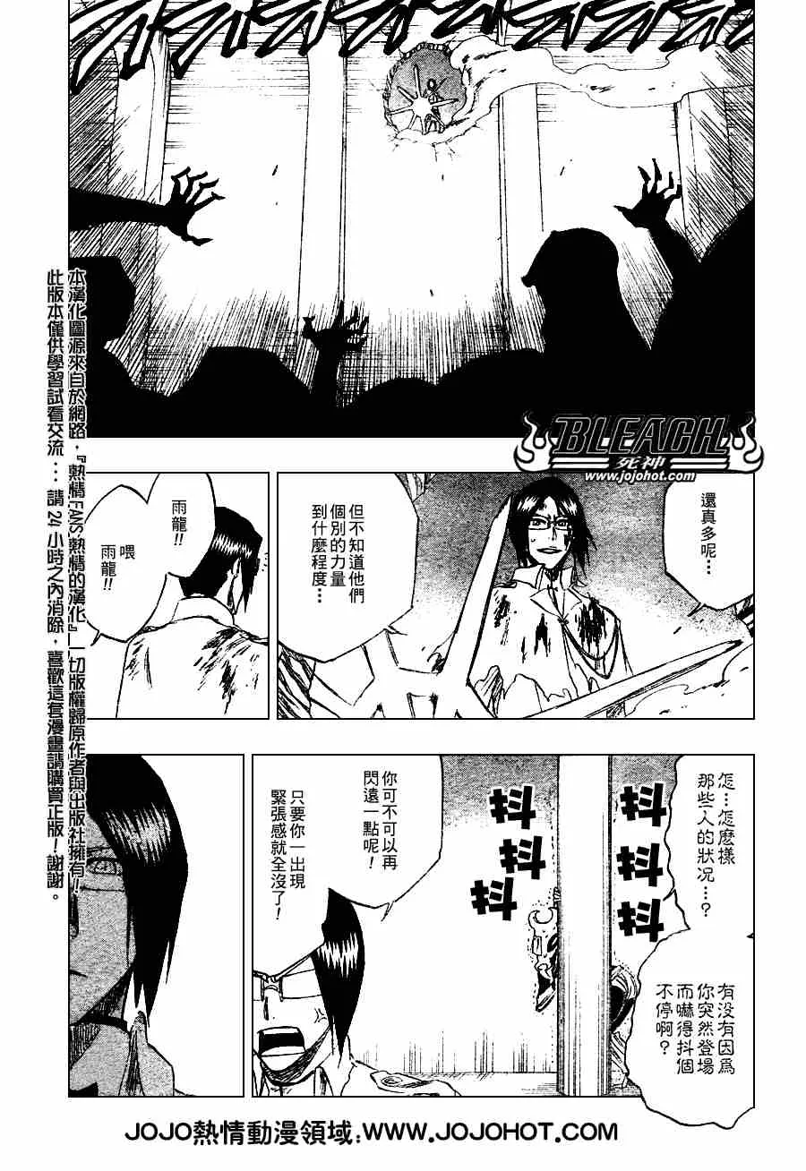 第273话 第15页
