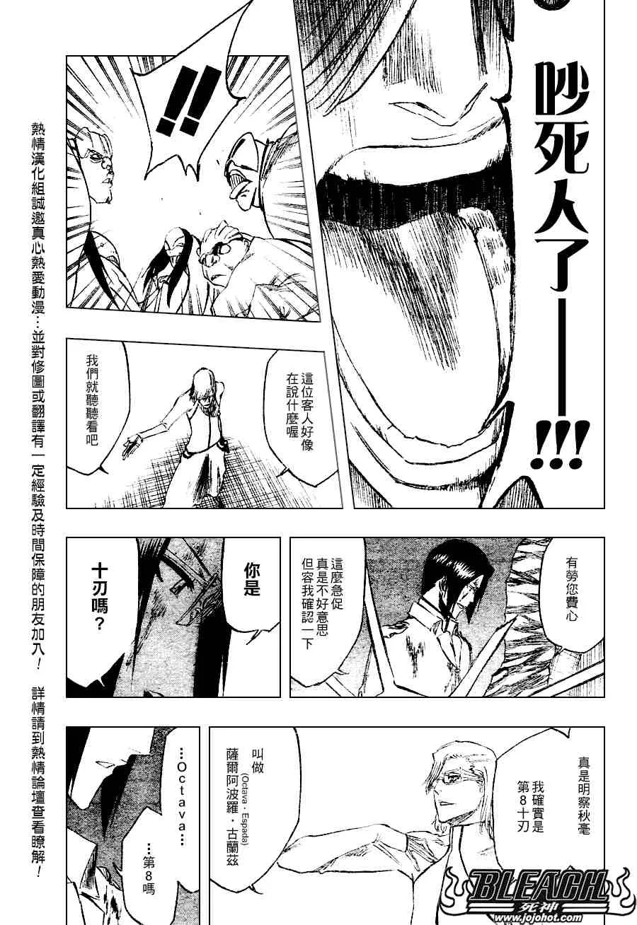 第273话 第17页