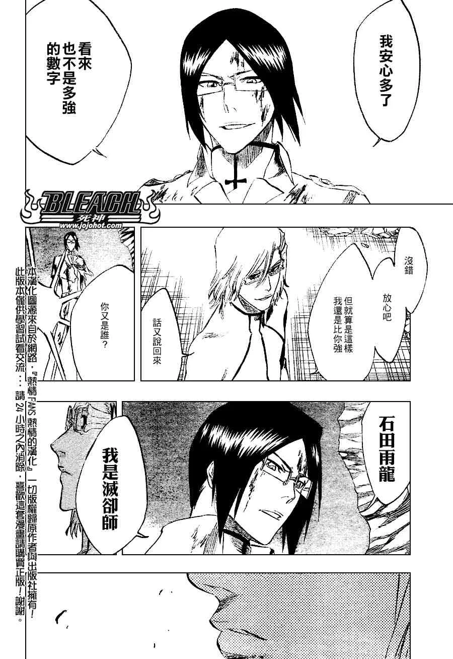 第273话 第18页