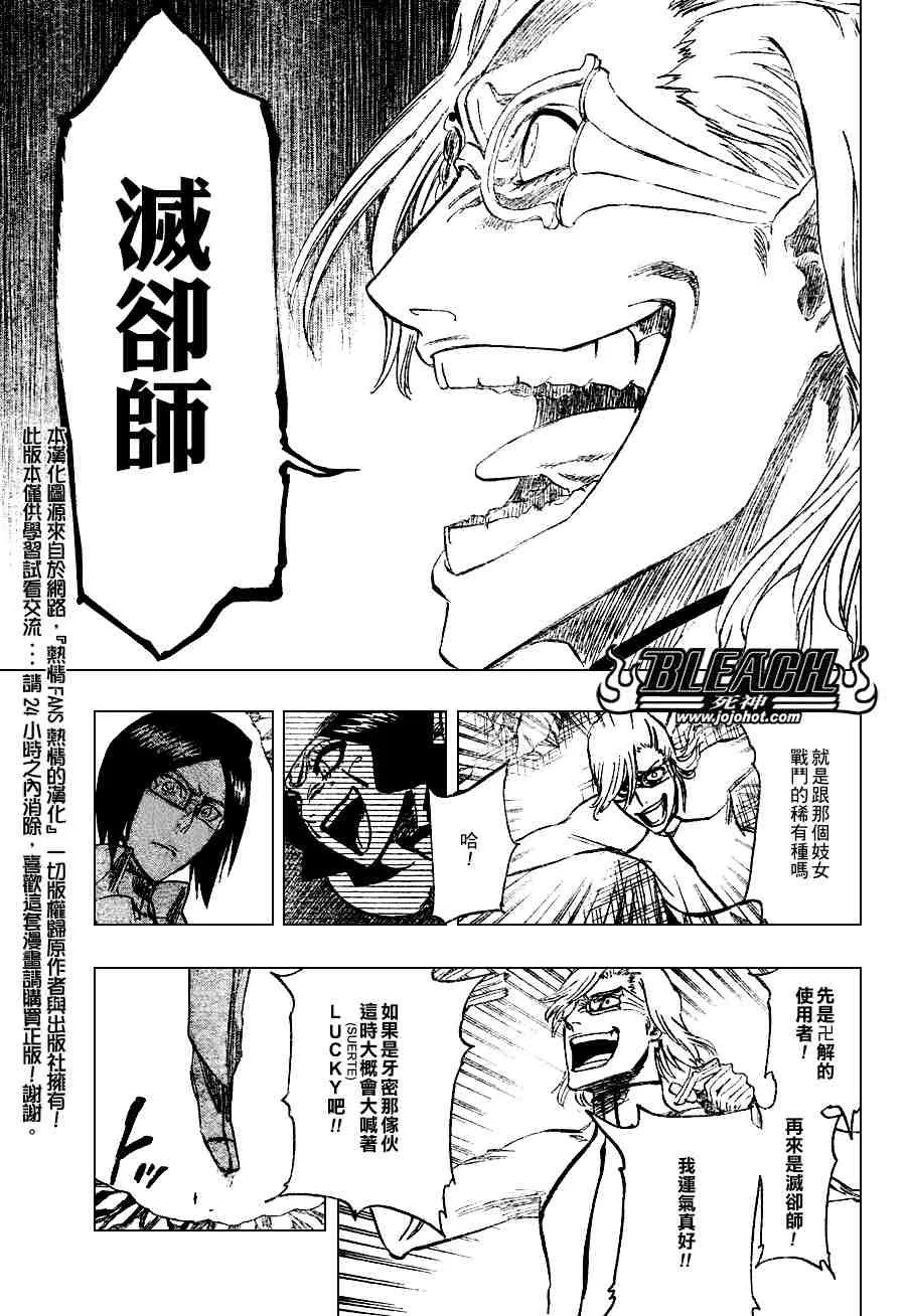 第273话 第19页