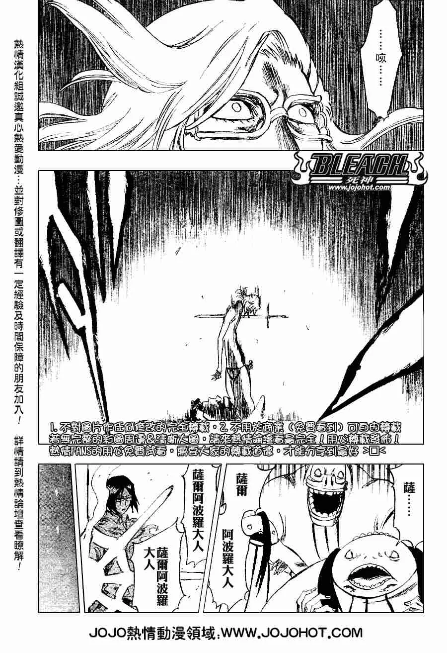 第274话 第3页