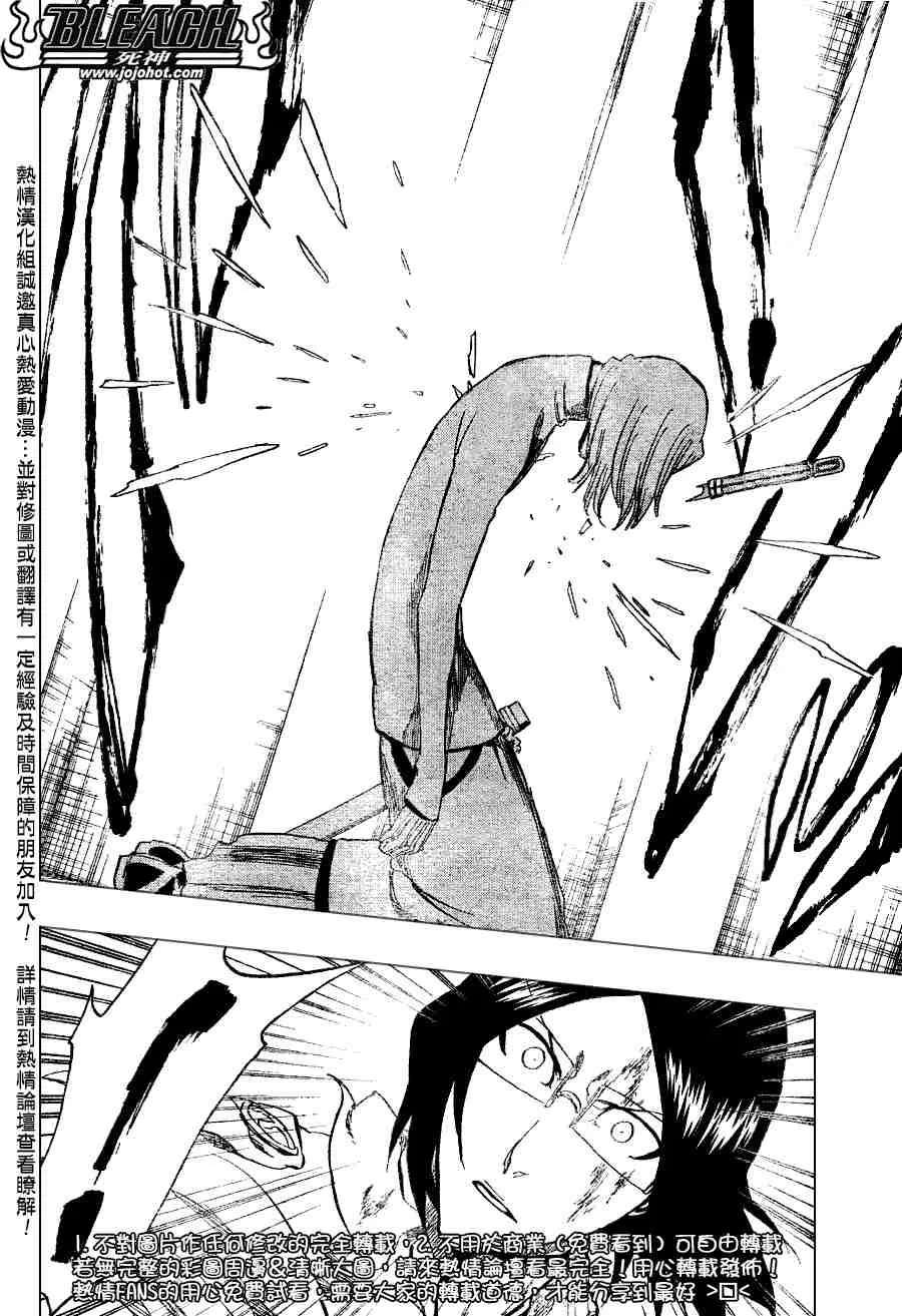 第274话 第4页