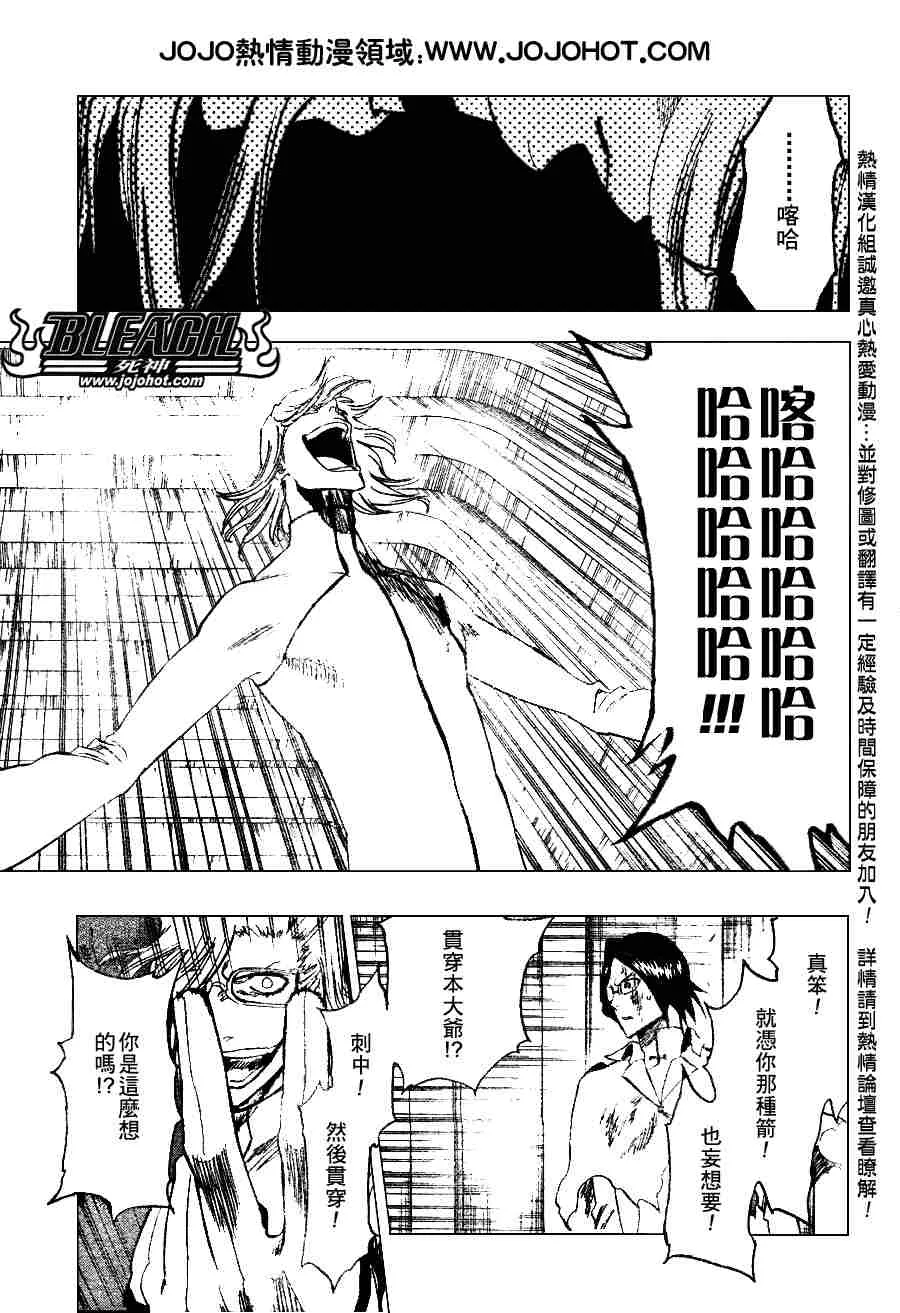 第274话 第5页