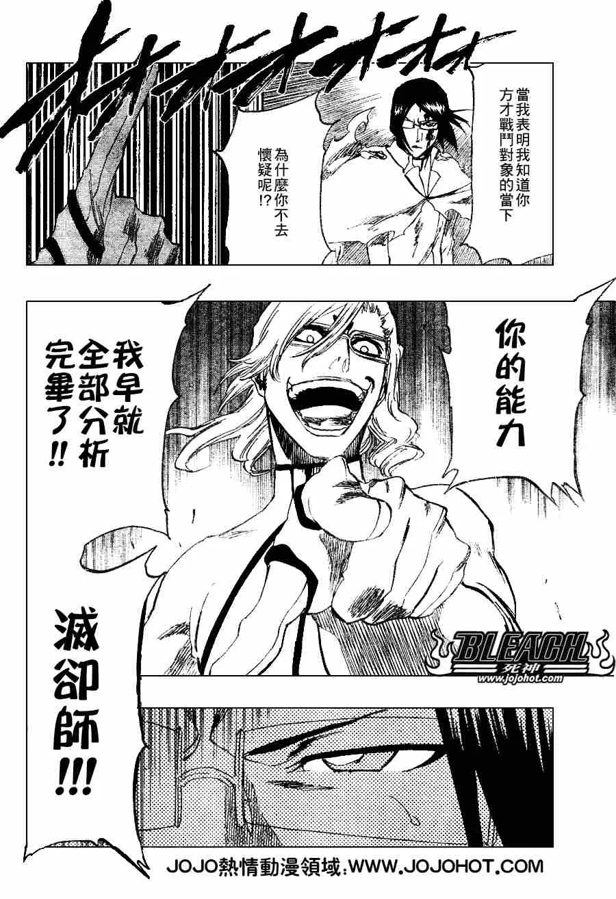第274话 第6页