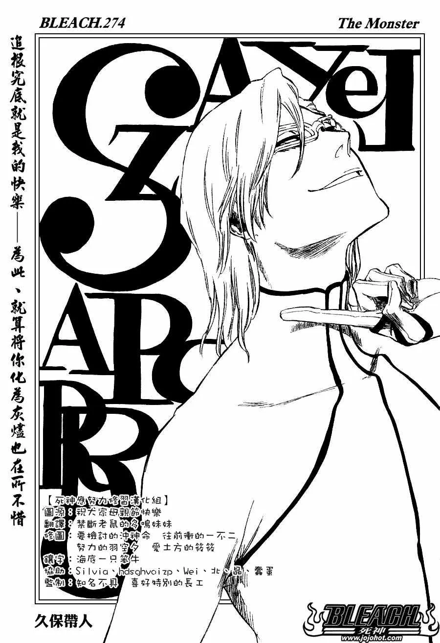 第274话 第7页