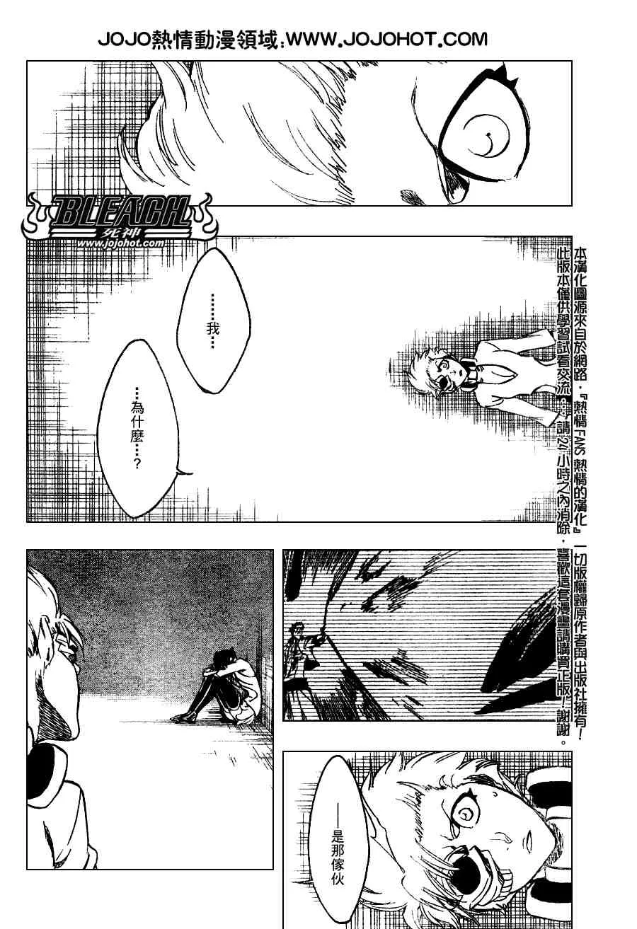 第274话 第8页