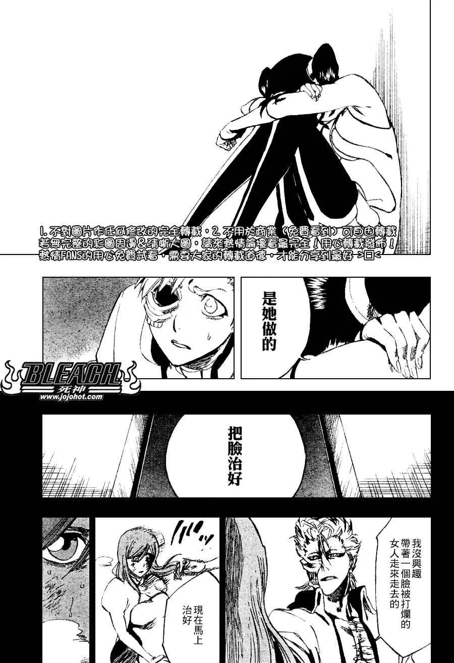 第274话 第9页