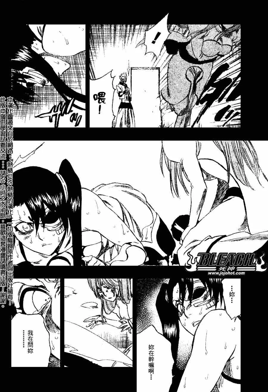 第274话 第10页