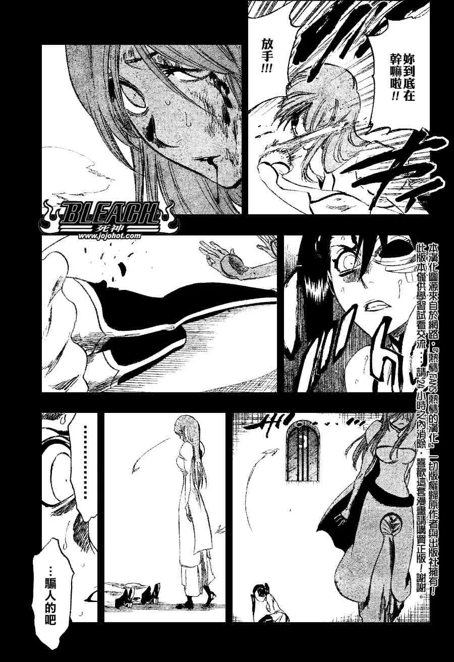 第274话 第11页