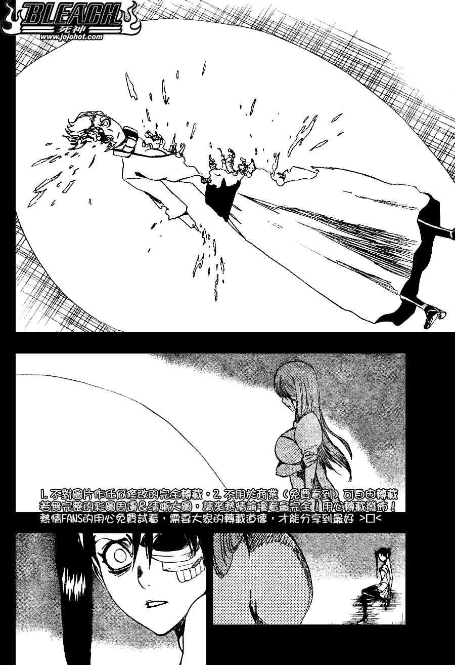 第274话 第12页