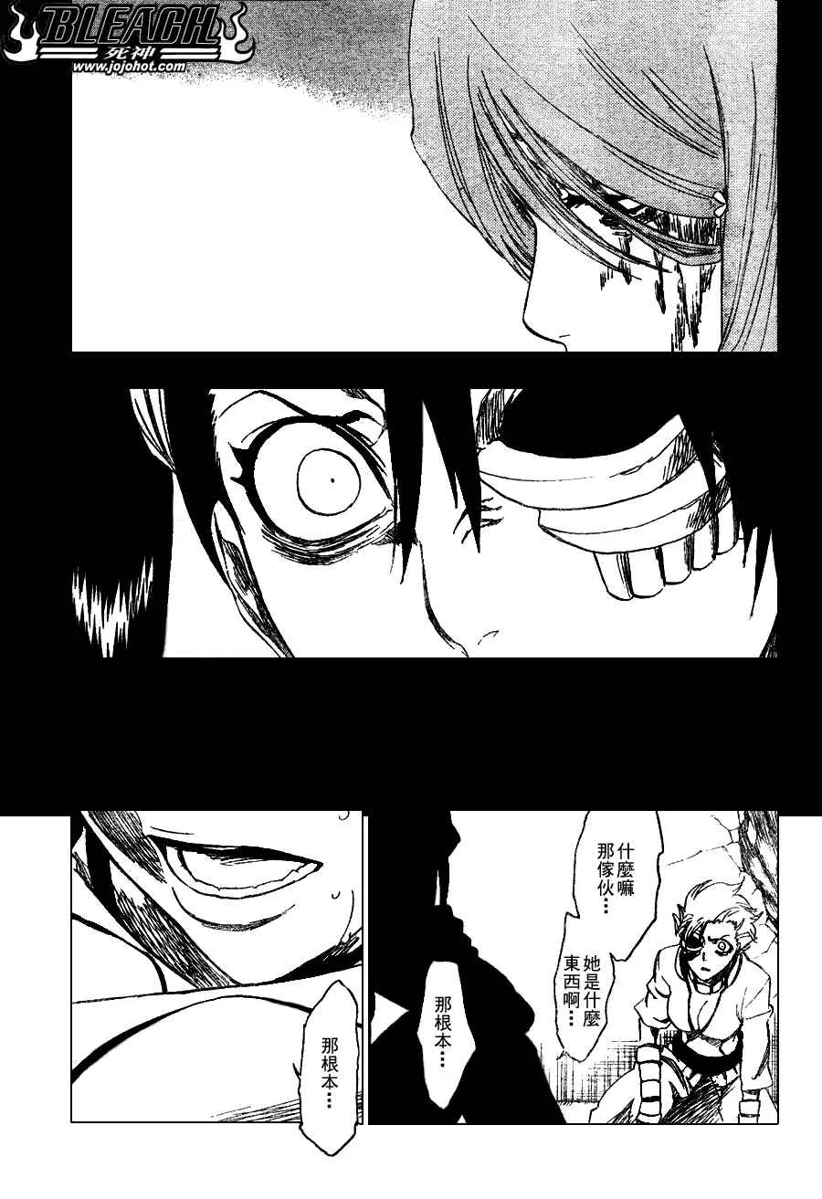 第274话 第13页