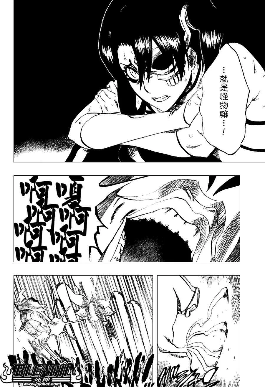 第274话 第14页