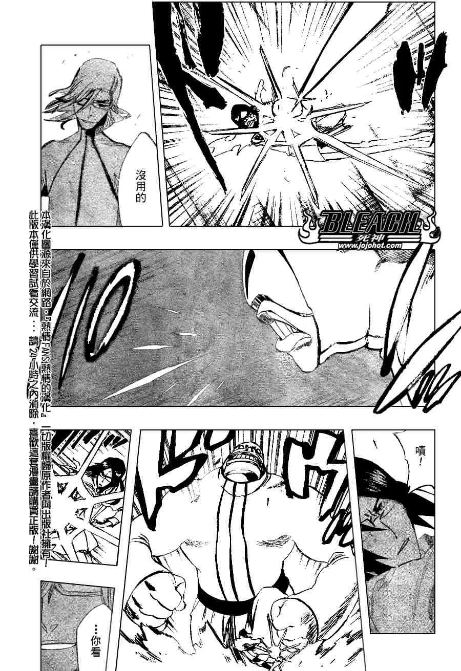 第274话 第15页