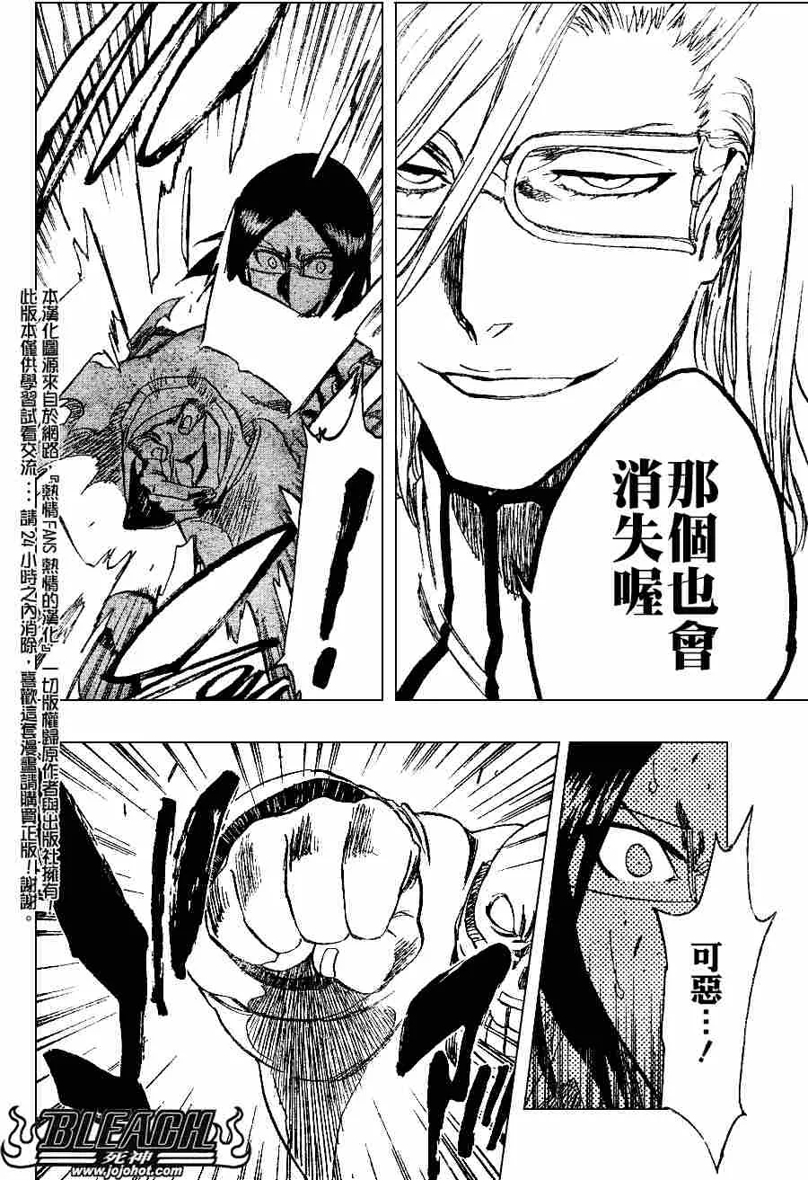 第274话 第16页