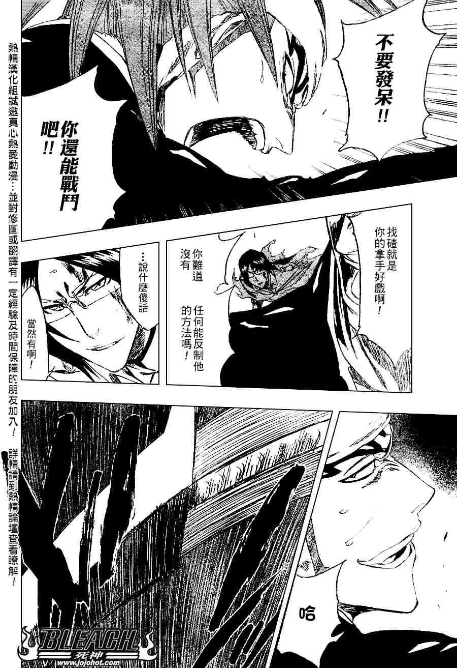 第274话 第18页