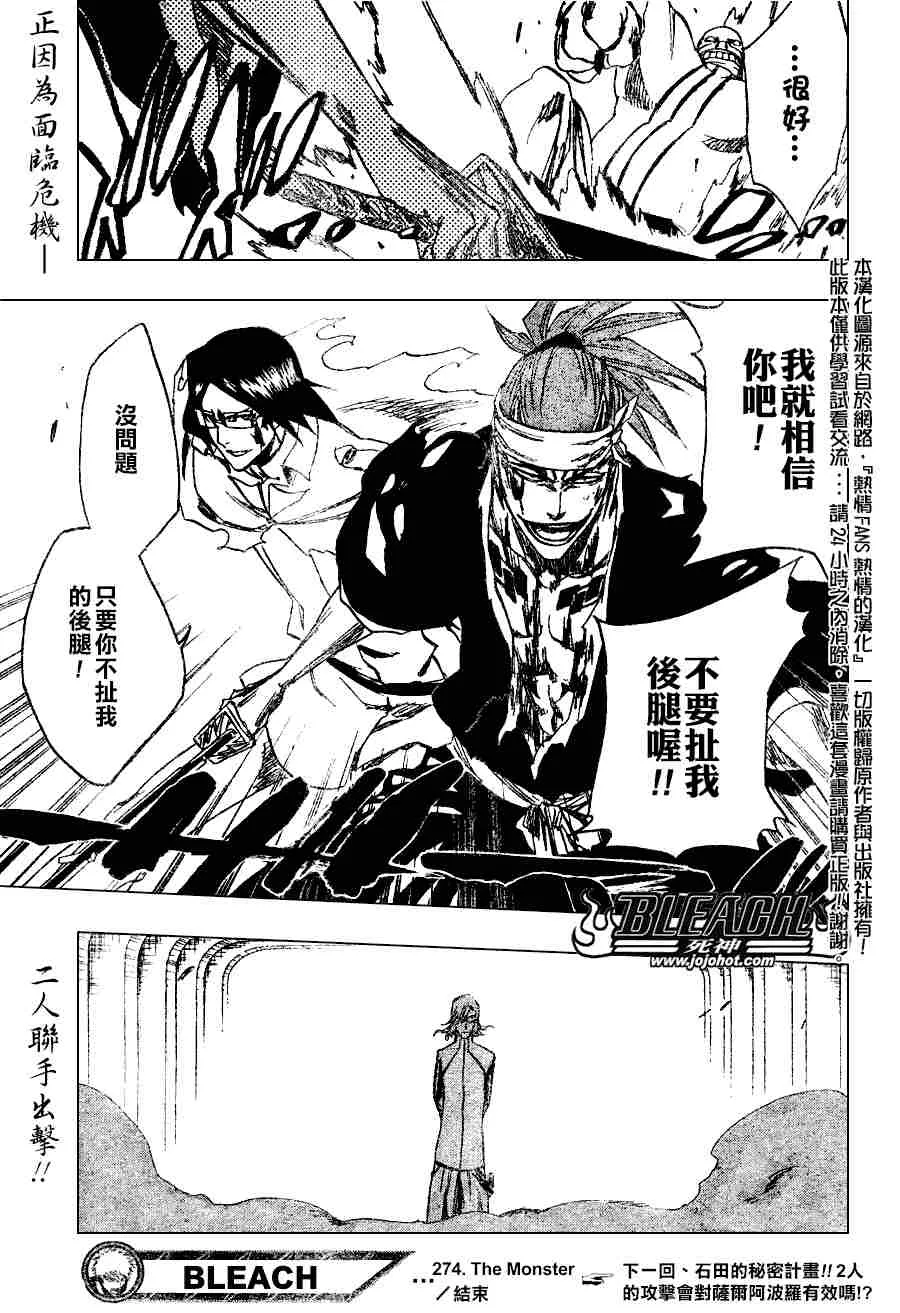 第274话 第19页