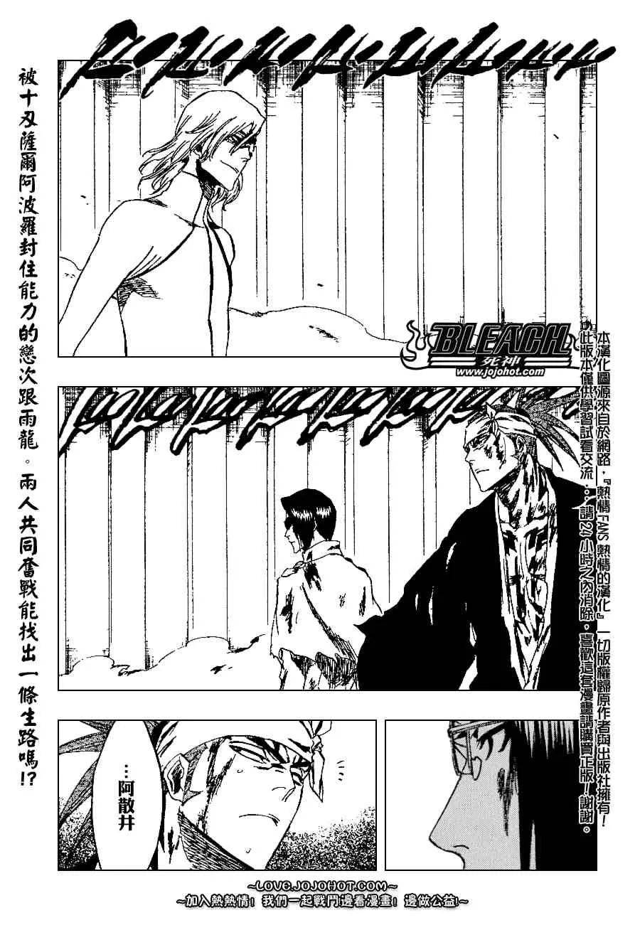 第275话 第1页