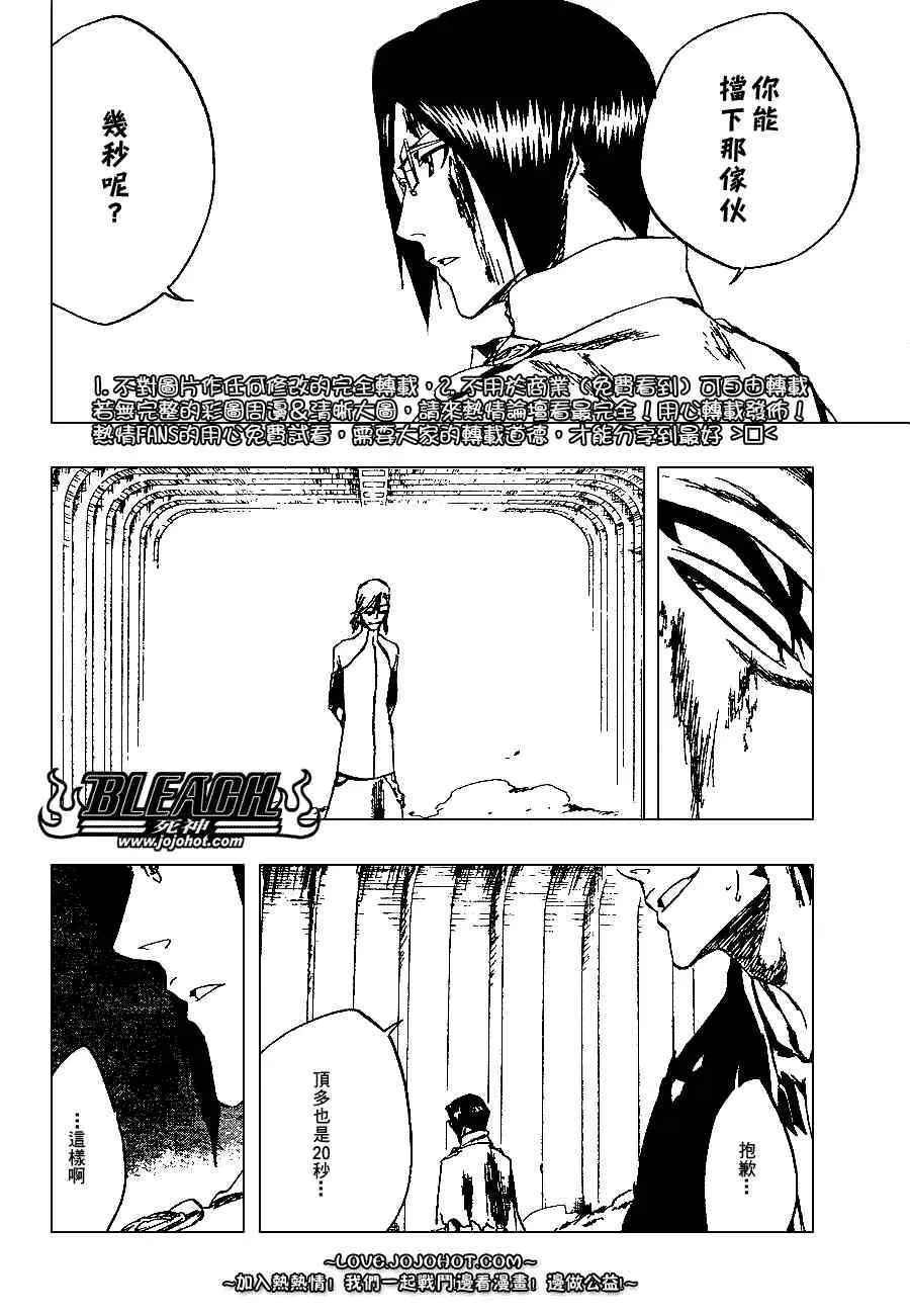 第275话 第2页