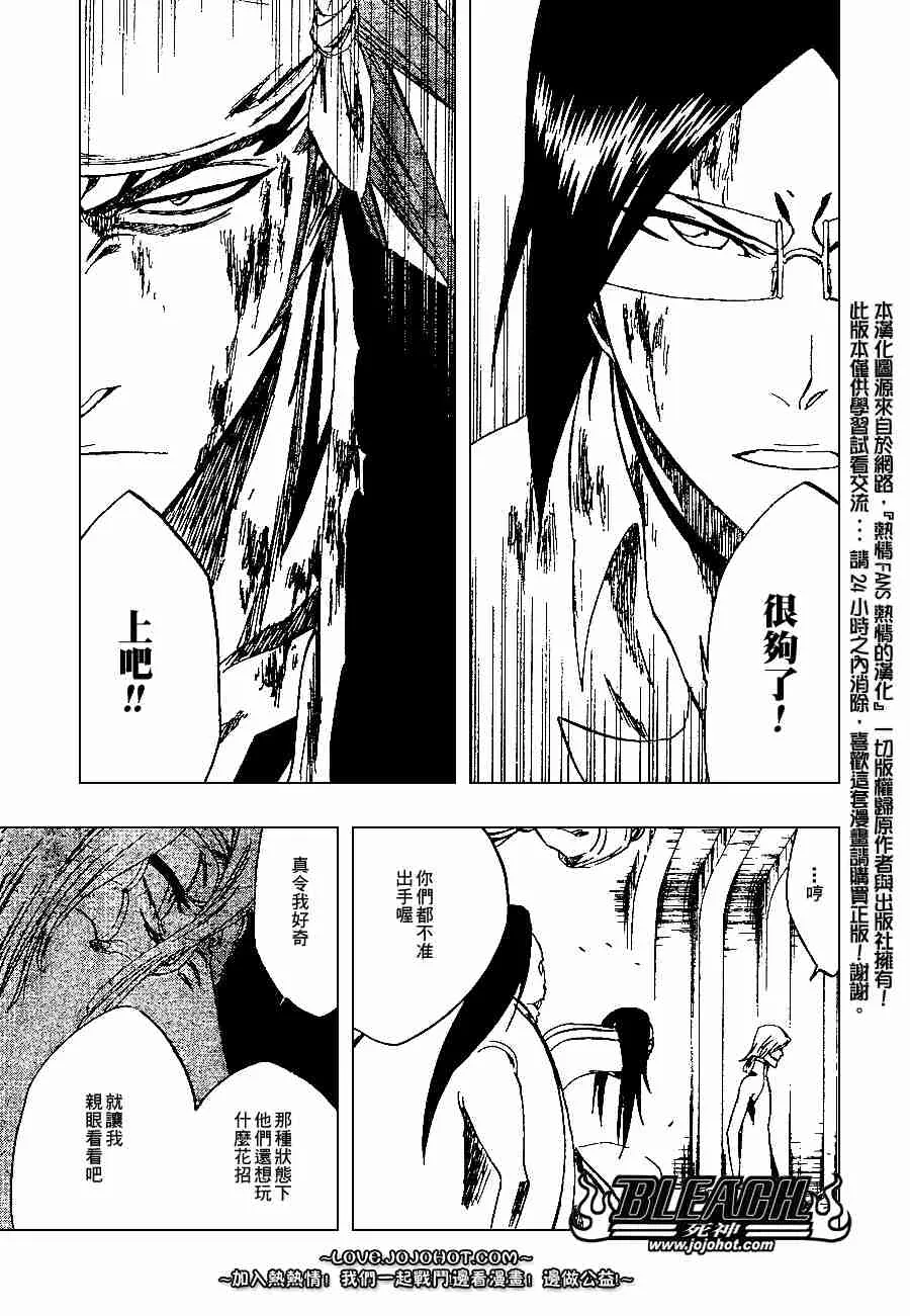 第275话 第3页