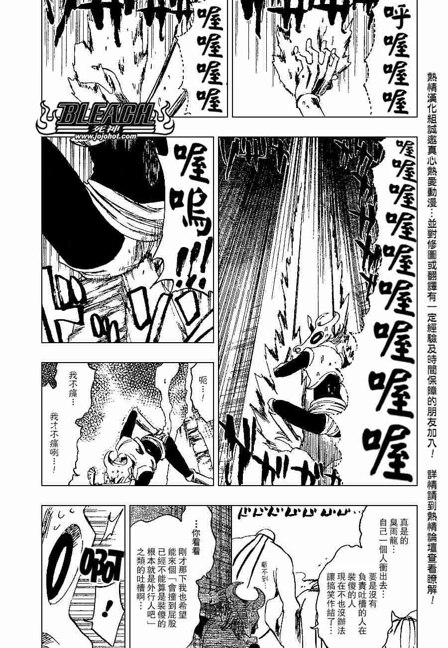第275话 第6页