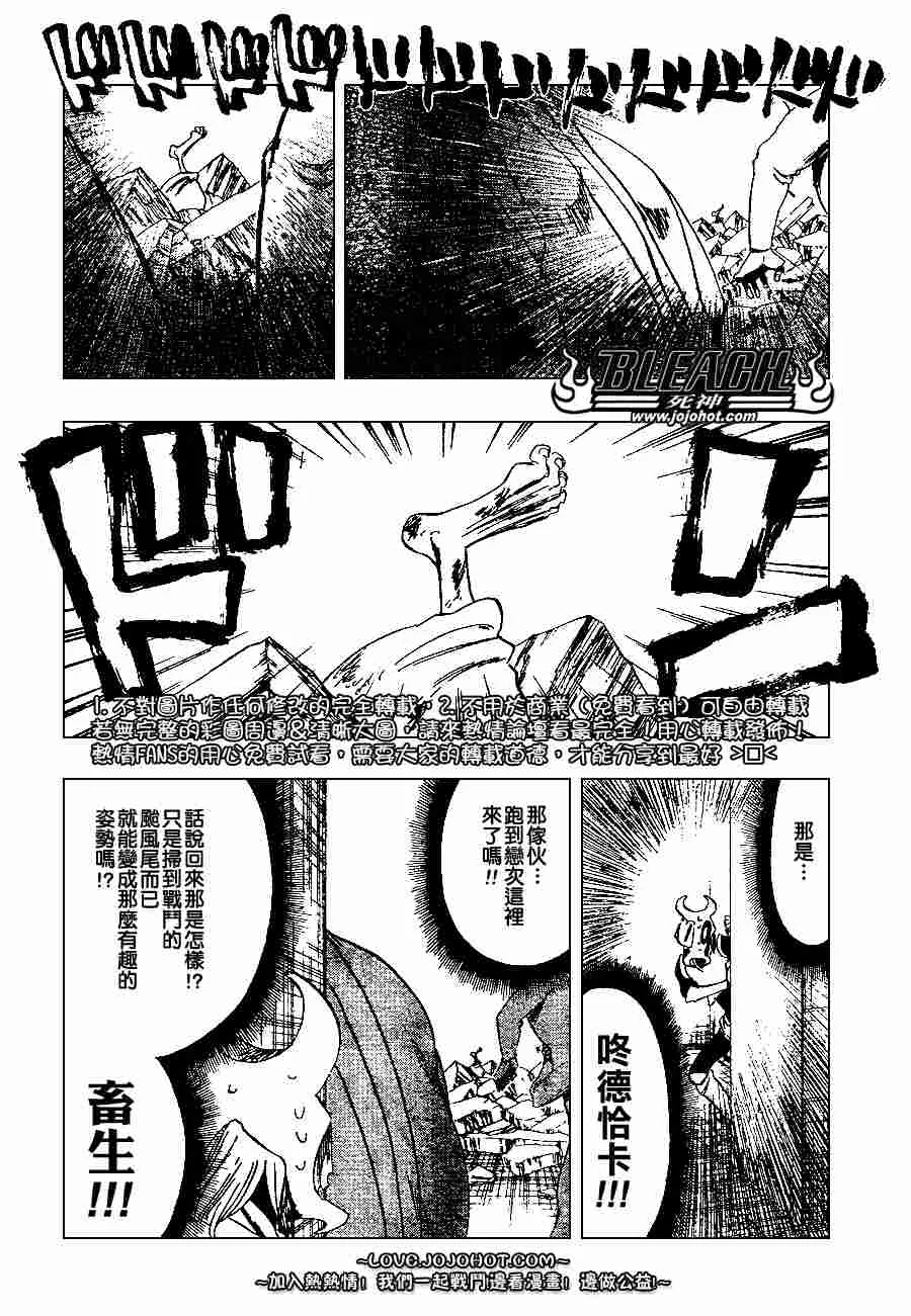 第275话 第7页