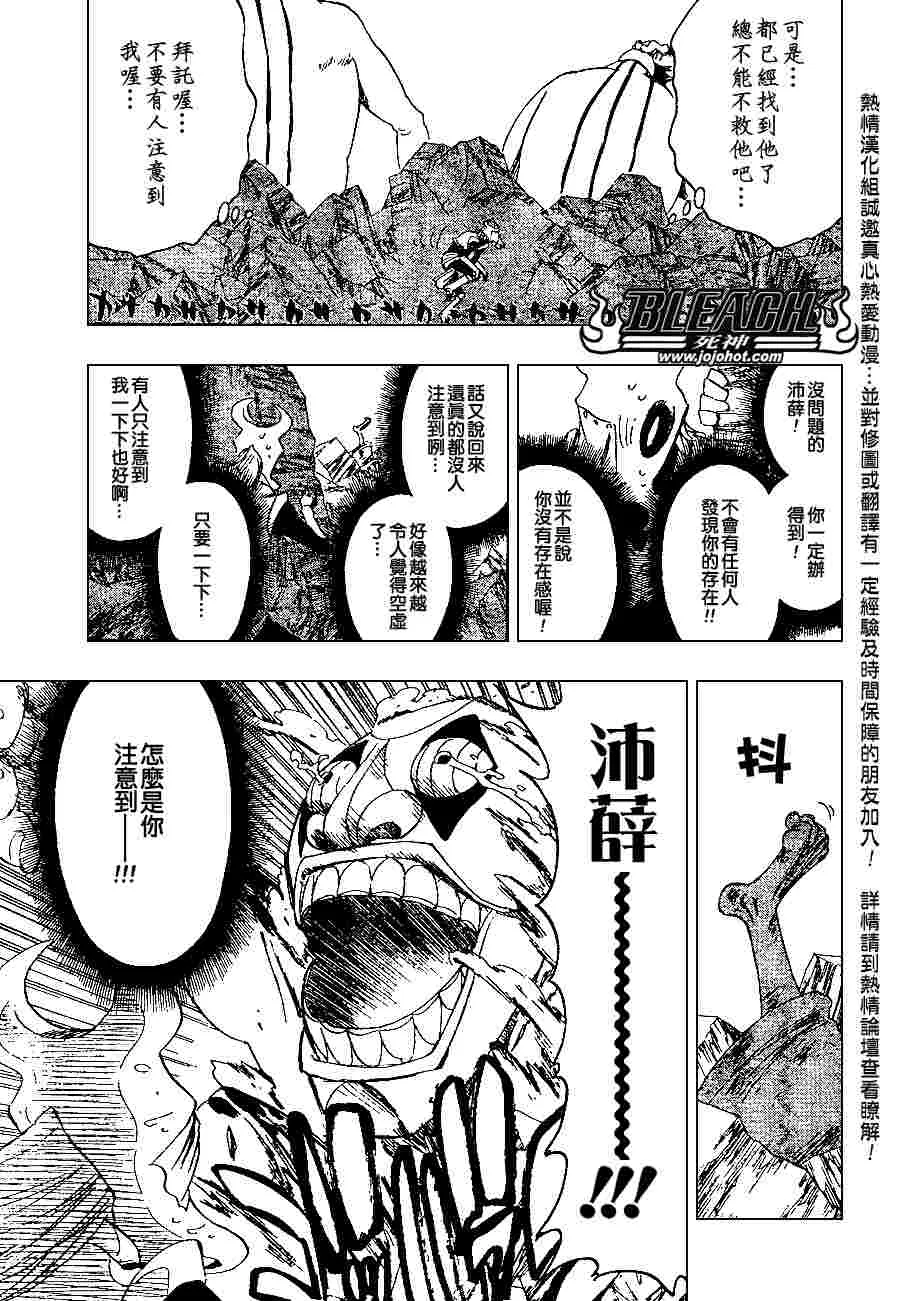 第275话 第8页