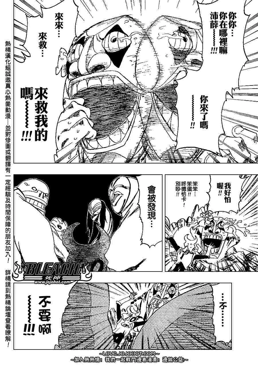 第275话 第9页