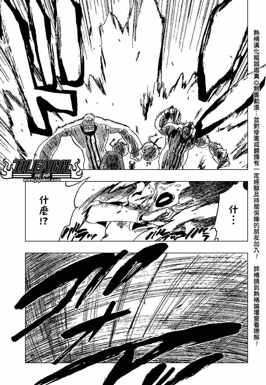 第275话 第10页