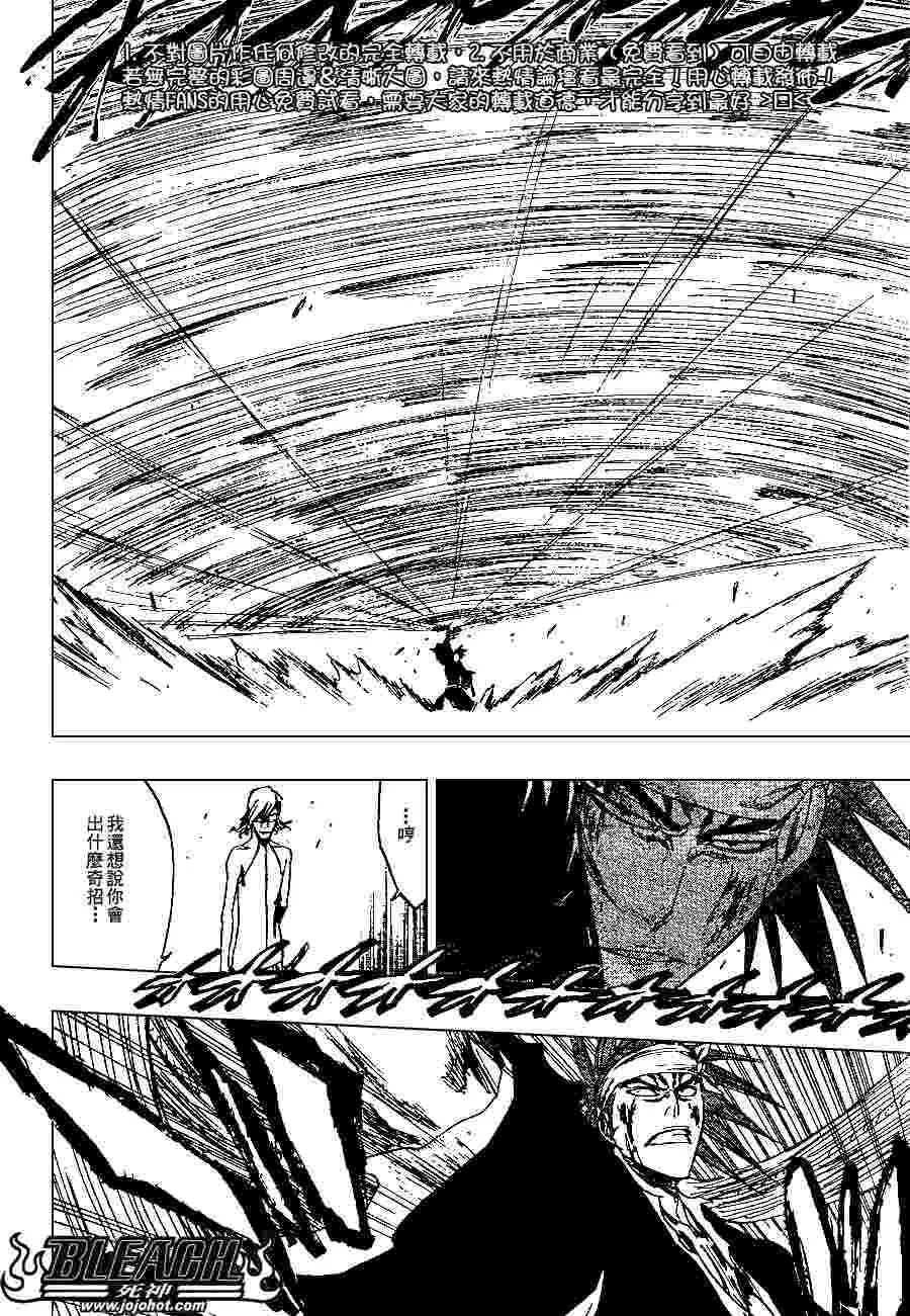 第275话 第11页