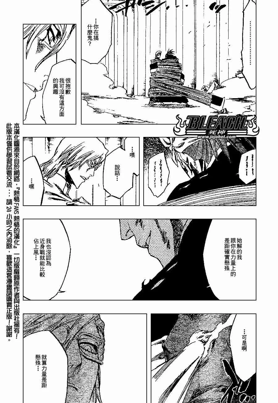 第275话 第14页