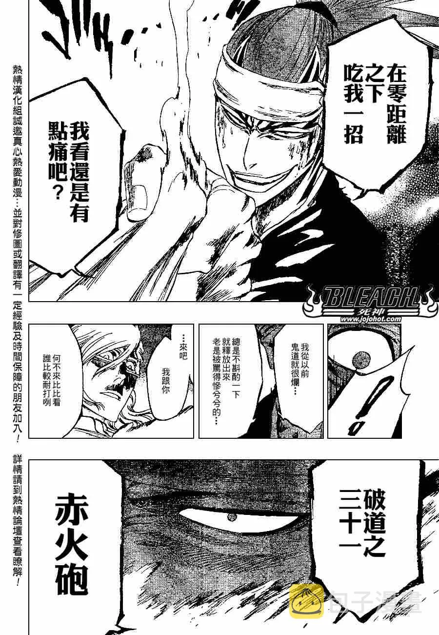 第275话 第15页