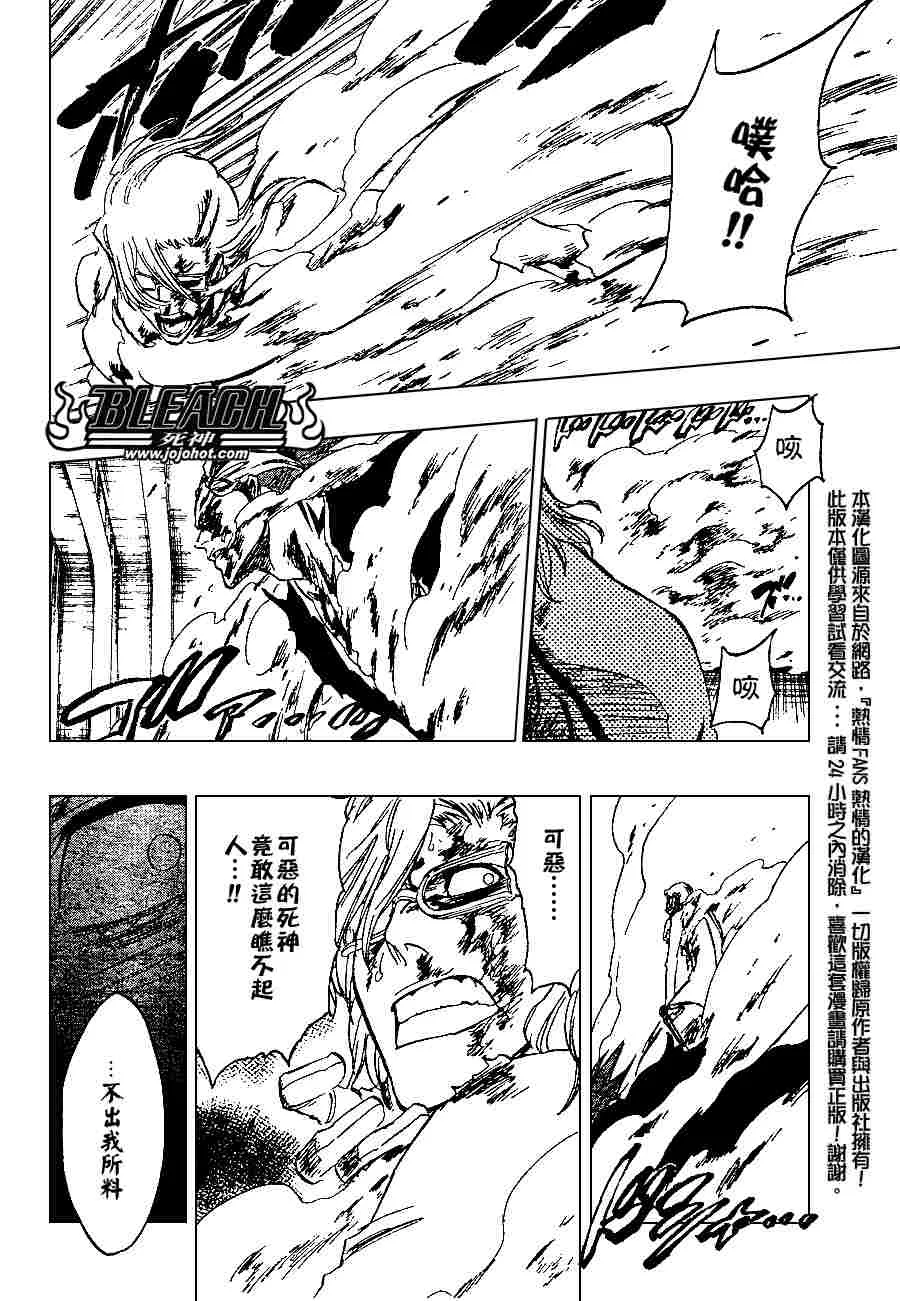 第275话 第17页