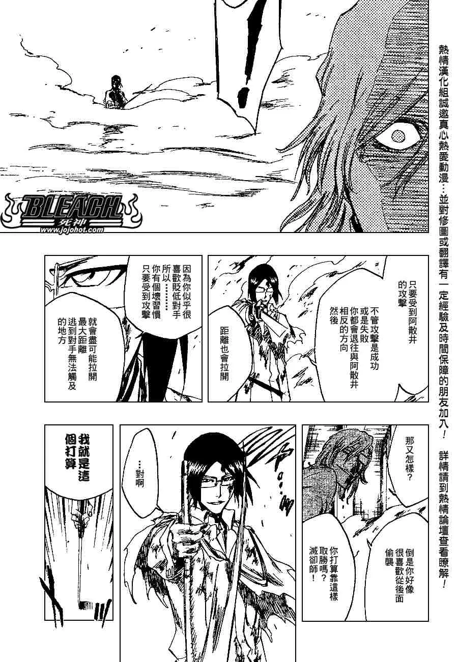 第275话 第18页